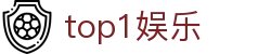 top1娱乐 - top1体育官网 - 《官网平台注册》